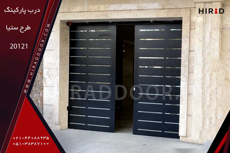 درب پارکینگ برقی طرح ستیا 20121